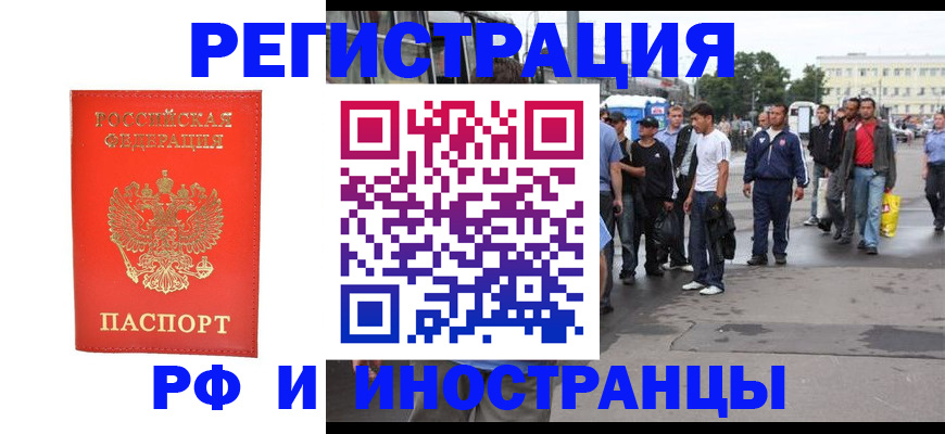 временная регистрация недорого в Тульской области