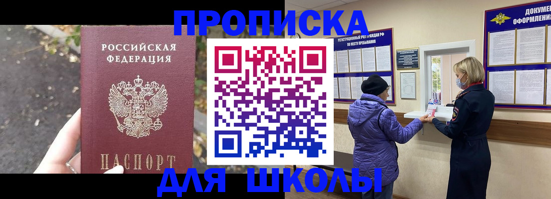 прописка в квартире в Тульской области