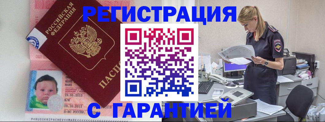 прописка регистрация в Тульской области