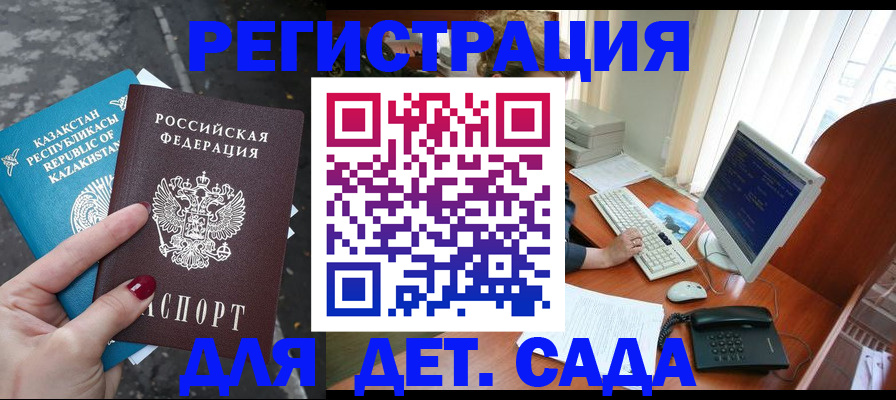 временная регистрация гарантия в Тульской области