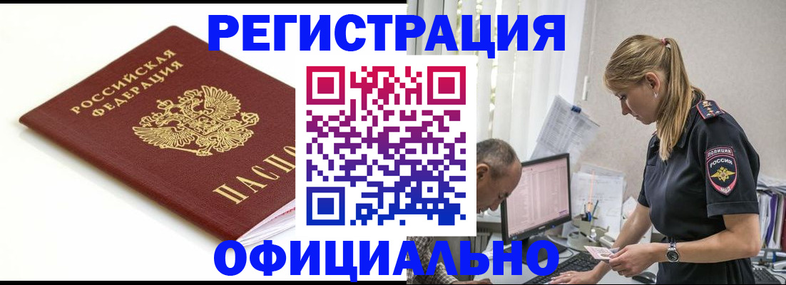 прописка для кредита в Тульской области