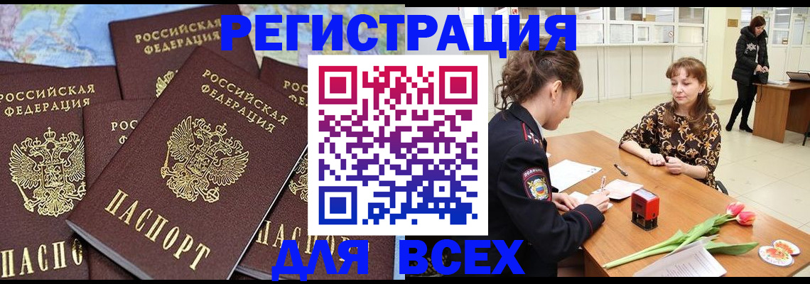 прописка для работы в Тульской области