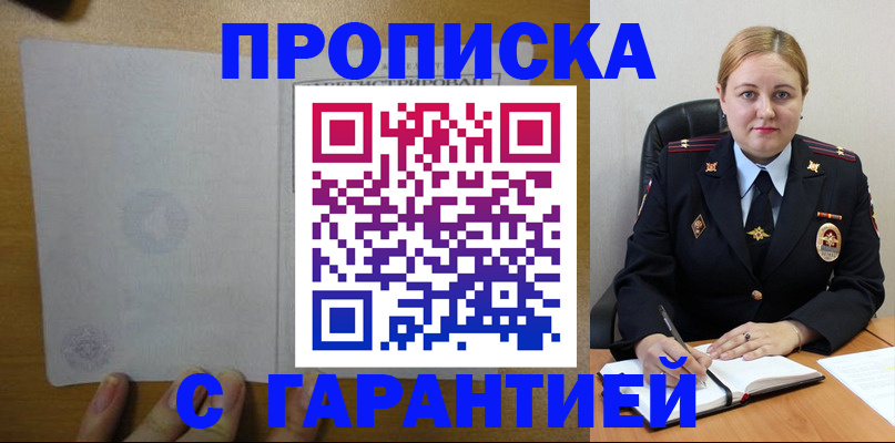 прописка в квартире в Тульской области