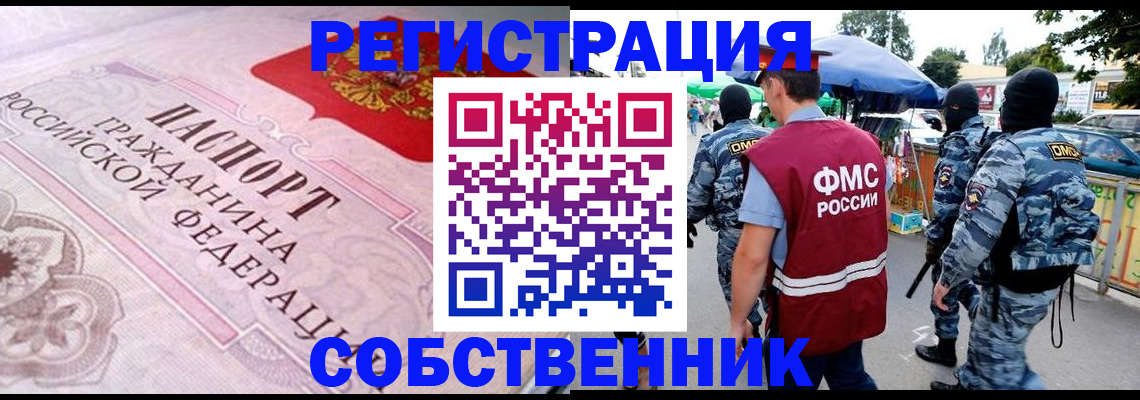 временная регистрация для всех в Тульской области