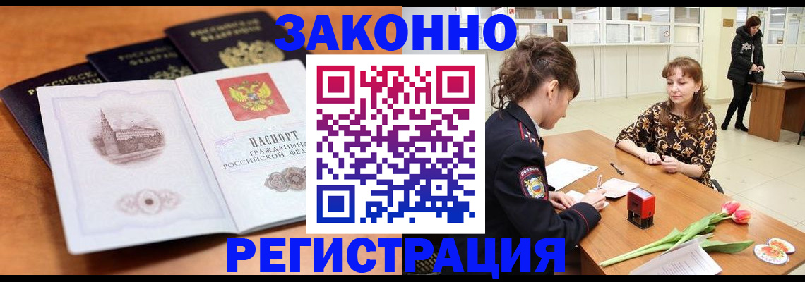 временная регистрация собственник в Тульской области