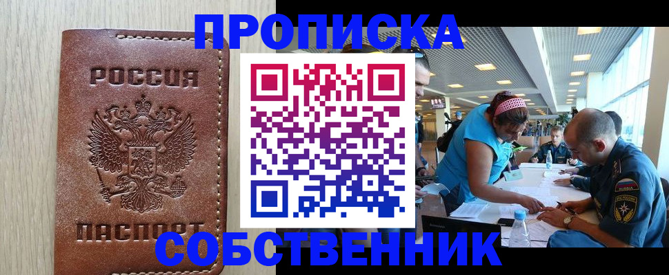 прописка законно в Тульской области
